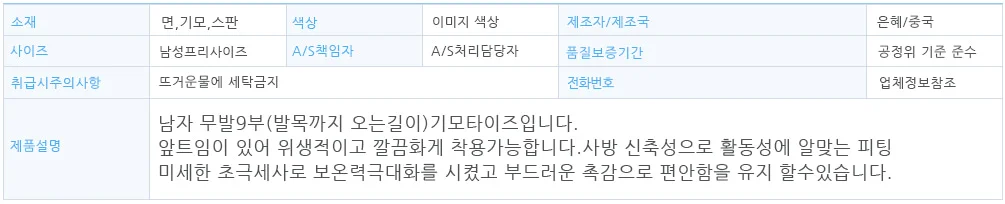 남성 레깅스 기모 무발 타이즈 남자 러닝 언더웨어 상세2