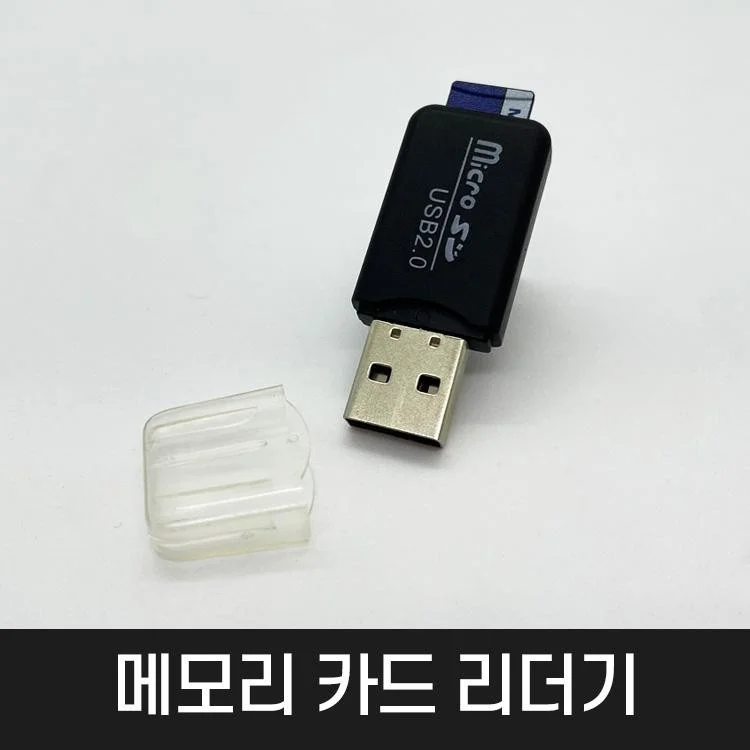 Micro SD 메모리 카드 리더기 초소형 신형(JR096)