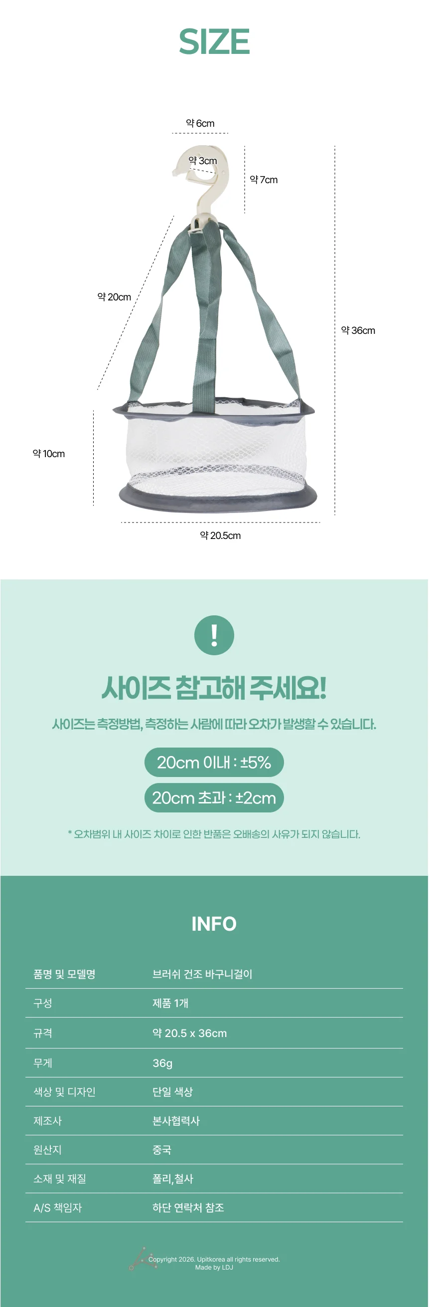 브러쉬 건조 바구니걸이 상세2