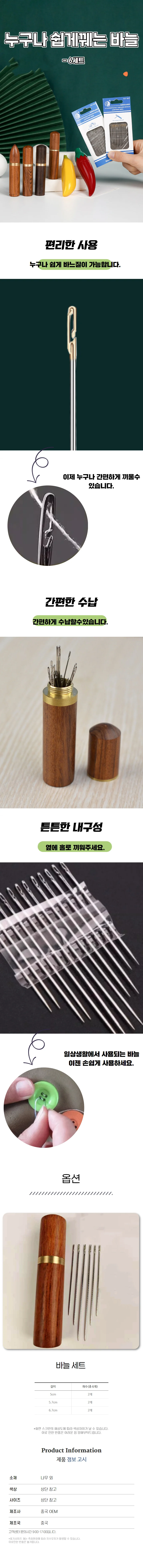 다용도 바느질 용품 보관함 수선용 자수 바늘 케이스 세트 상세2