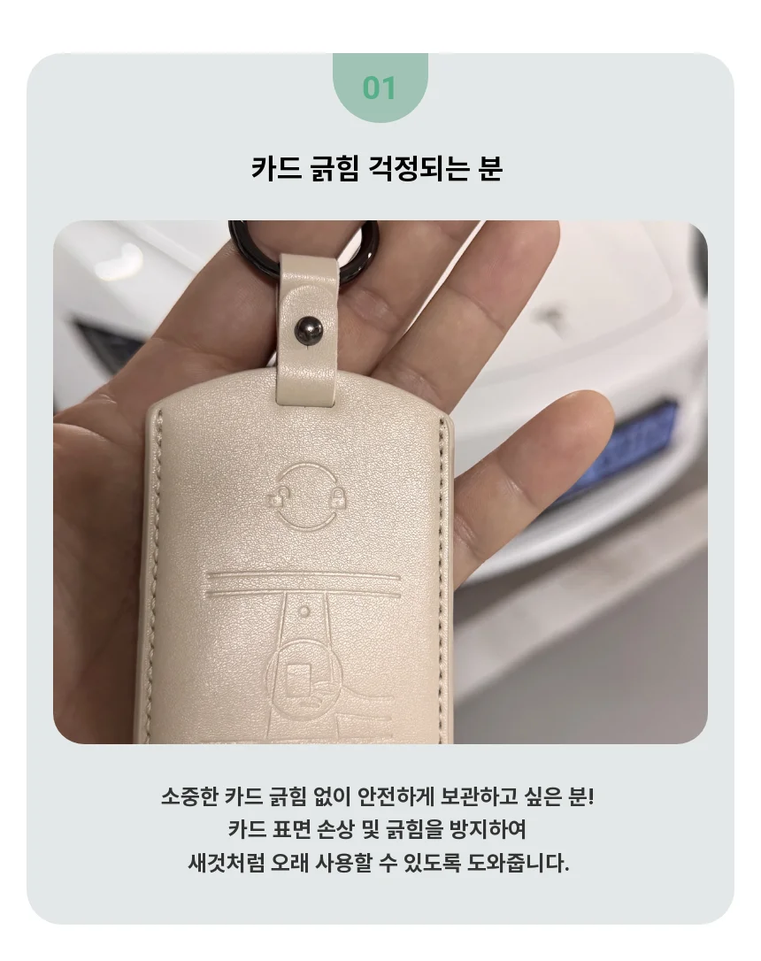생활방수 키케이스 자동차키케이스 카드키홀더 신차용 상세4