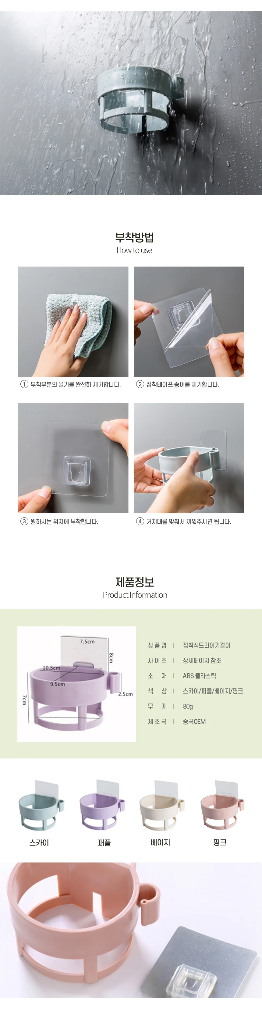 접착식 드라이기 걸이 드라이기 거치대 상세3