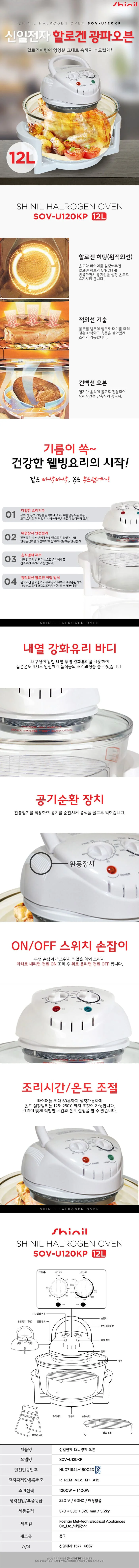 신일 광파 오븐 가정 홈베이킹 구이 요리 멀키 쿠커 전기오븐 상세2