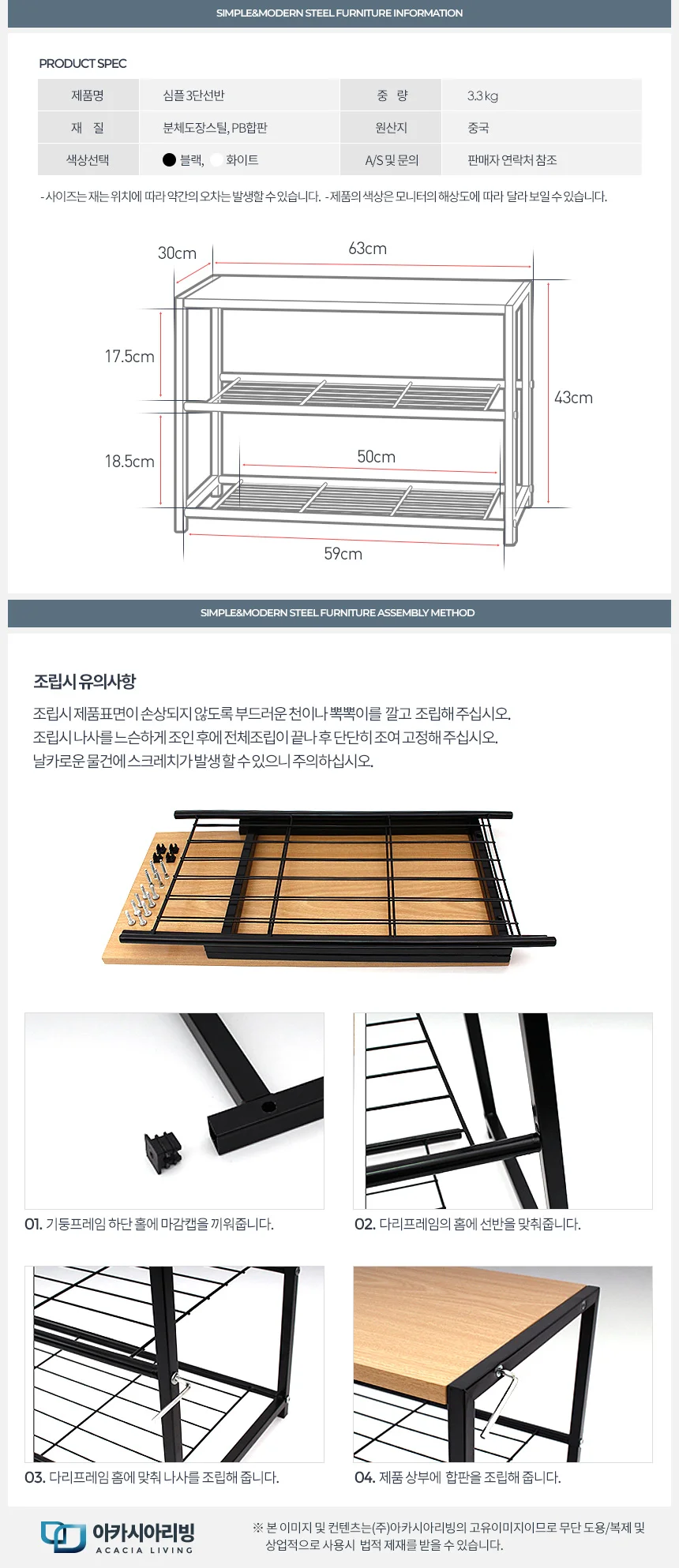 3단선반 다용도 수납정리 인테리어 diy가구 틈새 원목 상세4