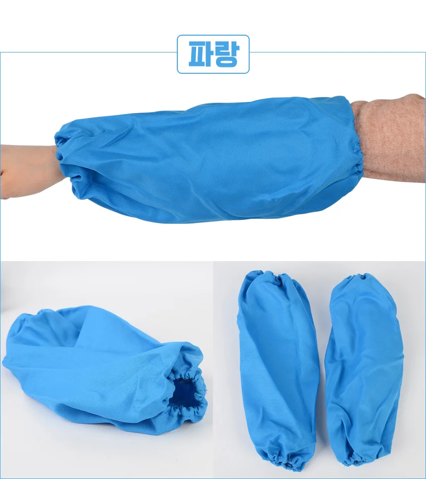 2P 컬러 팔토시 초등미술팔토시 여성작업팔토시 여성팔토시 상세7