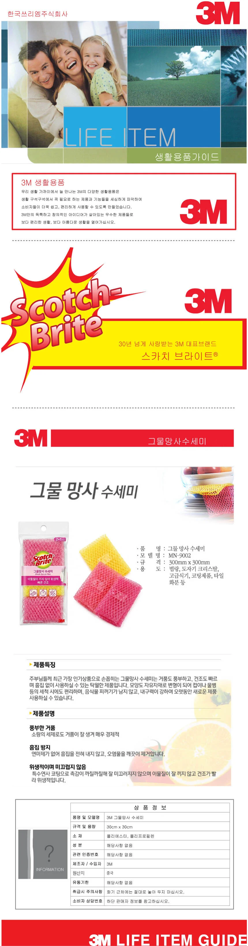 망사수세미 업소용 주방청소용품 고운 2매입 상세1