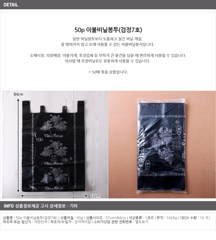 (75) 57x84cm 이불 비닐봉투 50p(7호)/이불봉투 상세3