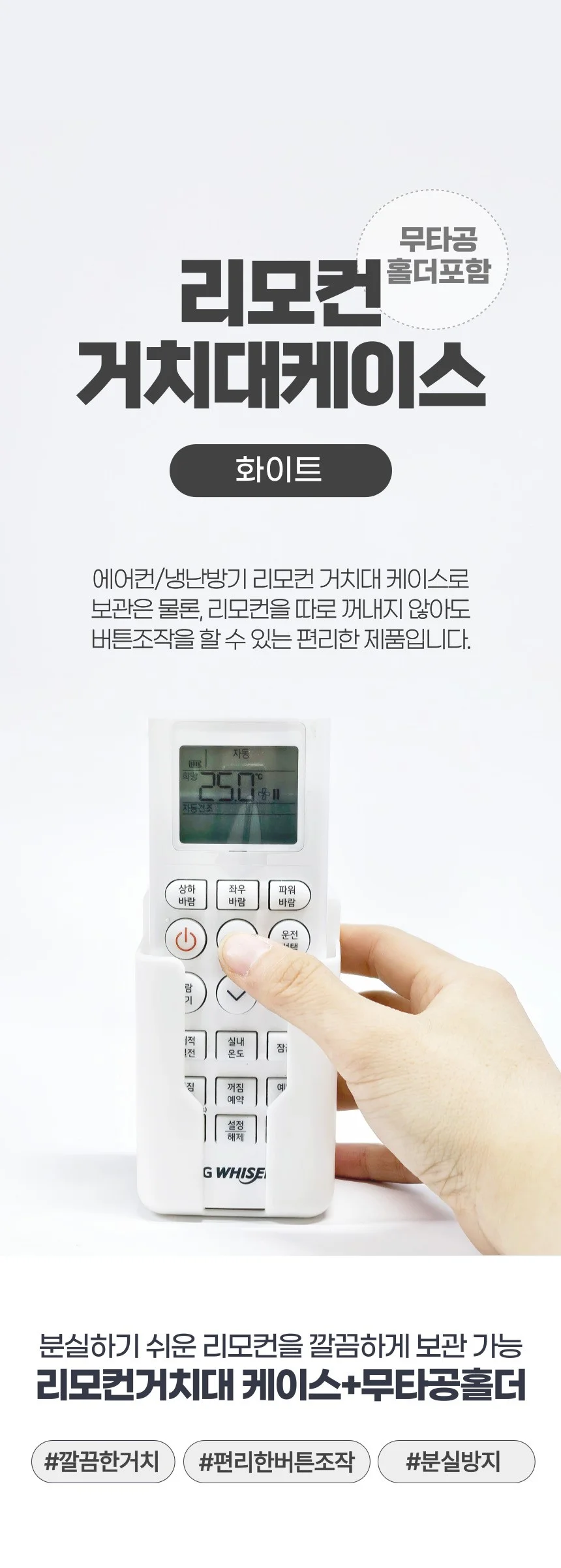리모컨 수납 정리 거치대 보관함 정리함 홀더포함 상세1