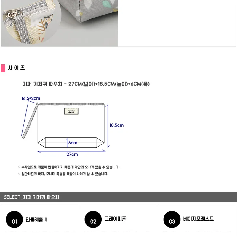 사각지퍼 기저귀파우치 미니파우치 기저귀가방 다용도 상세3