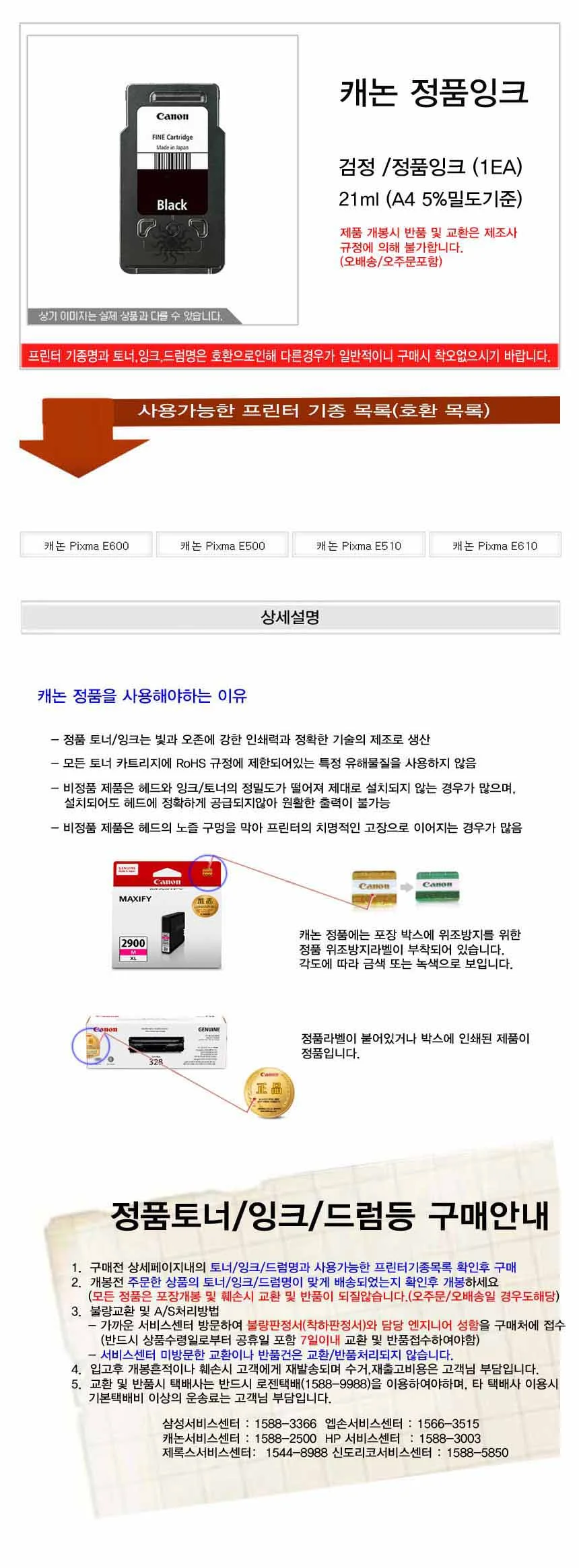 캐논 PG-88 정품잉크 검정 상세2