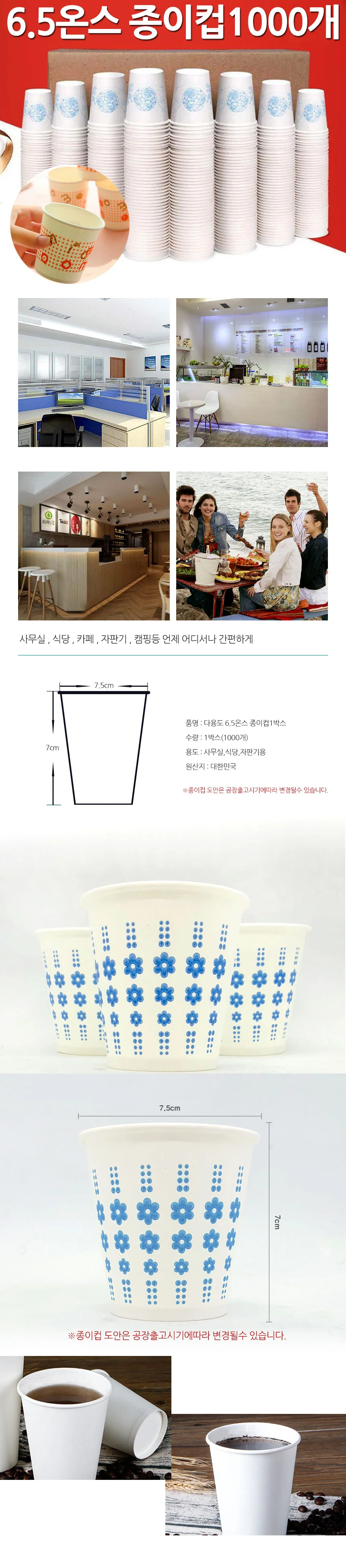 종이컵 일회용컵 식당용 커피용 테이크아웃컵 상세1