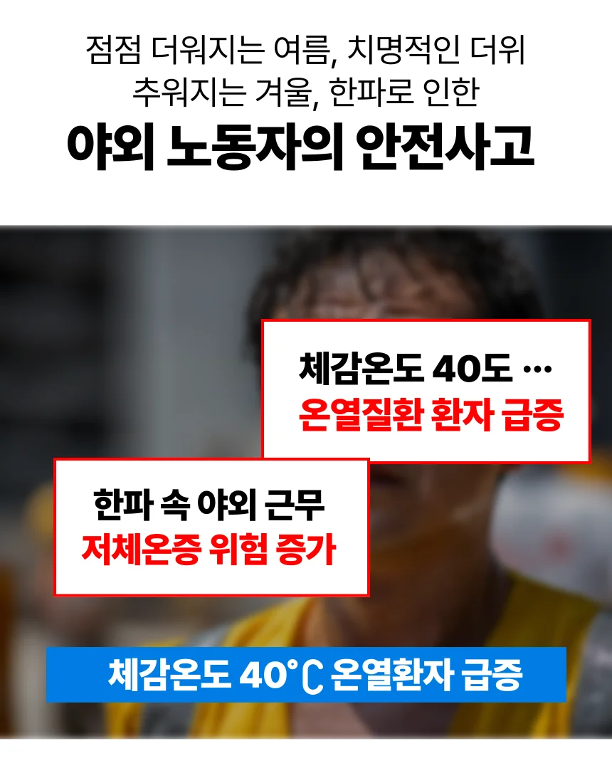 에브리굿 쿨앤핫 사계절 조끼 여름엔 시원하게 겨울엔 따뜻하게 상세2