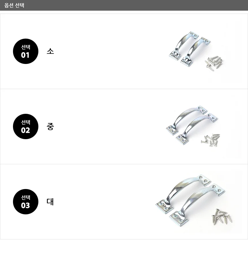 2P 클래식 DIY용 문손잡이 상세3
