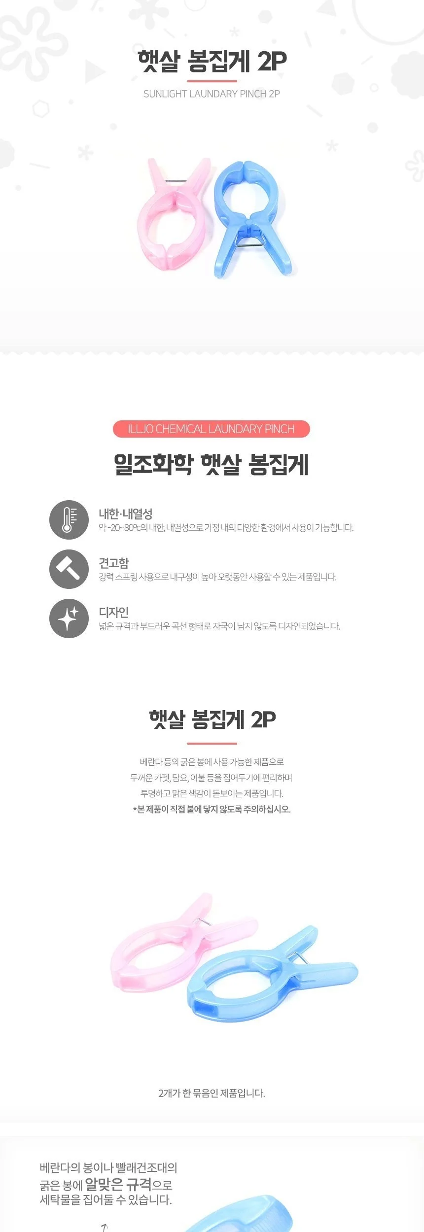 빨래집게 대형 굵은봉 베란다 이불 세탁 건조대 2개 속옷 문어발 만능 상세2