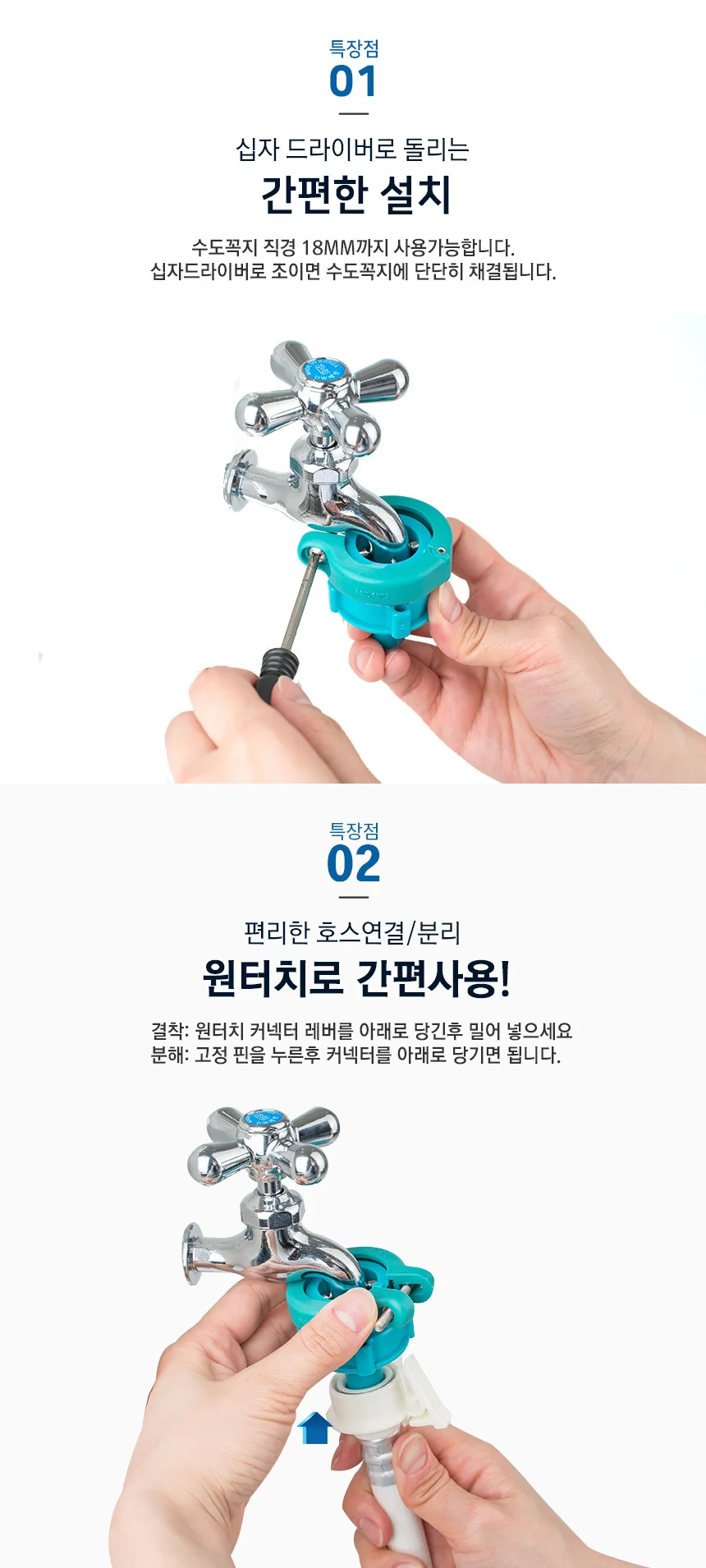원터치 세탁기 급수호스 3M/삼성 lg 호스연결 물호스 상세3