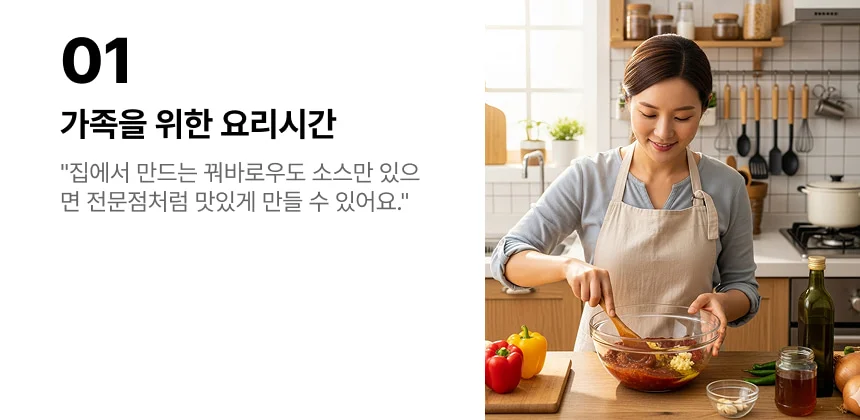 꿔바로우 소스 (2Kg) 상세2