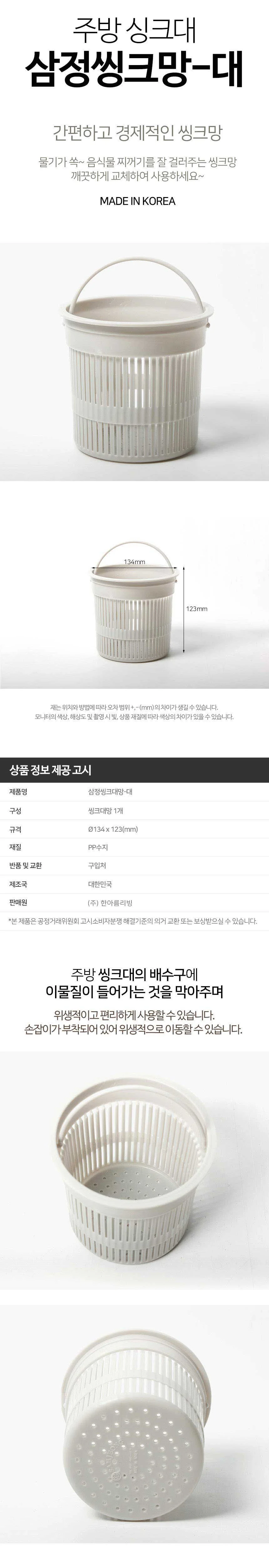 삼정씽크대망 대사이즈 대사이즈 가구 설치 주방 인테리어 씽크대 상세1