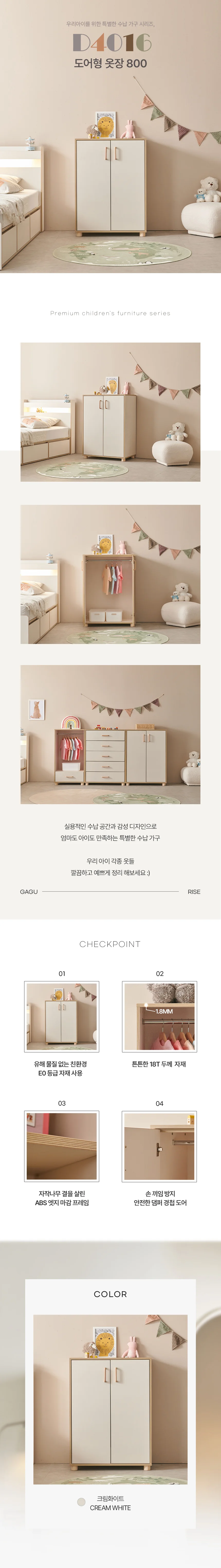디포랙 도어형 옷장 800 상세4