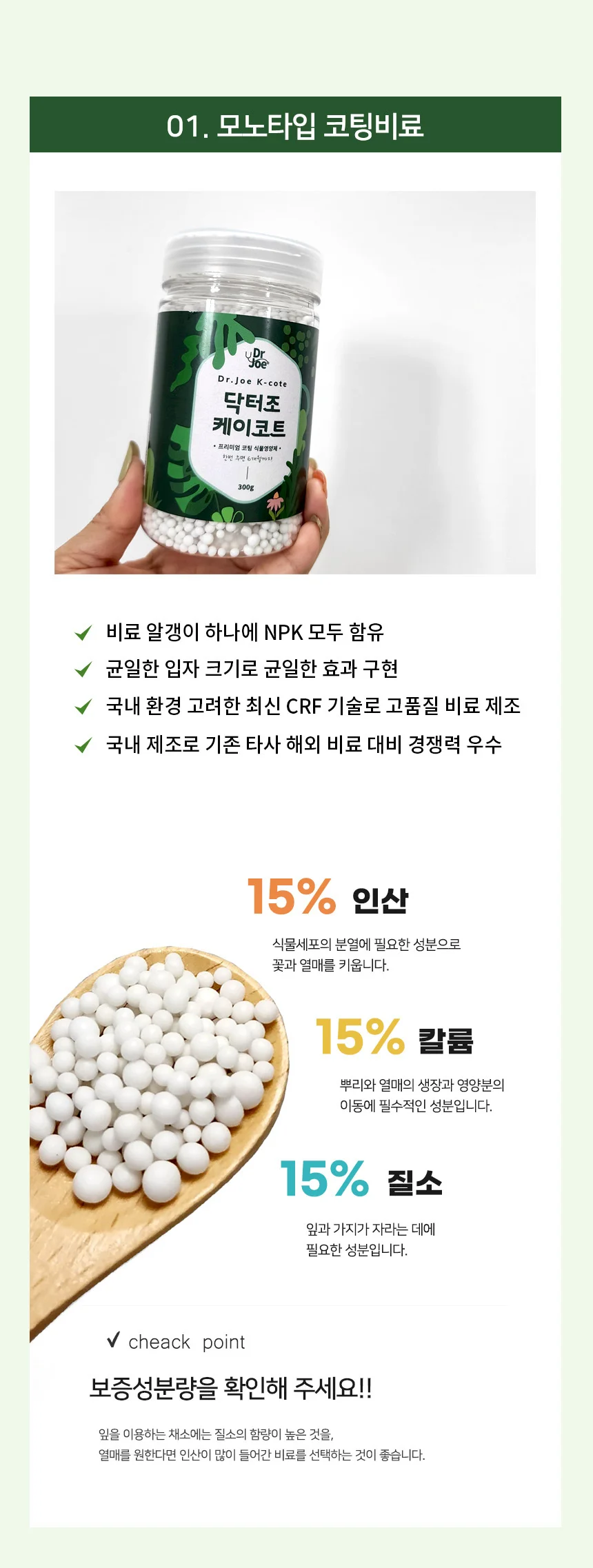 (영양제) 닥터조 케이코트 300g 상세3