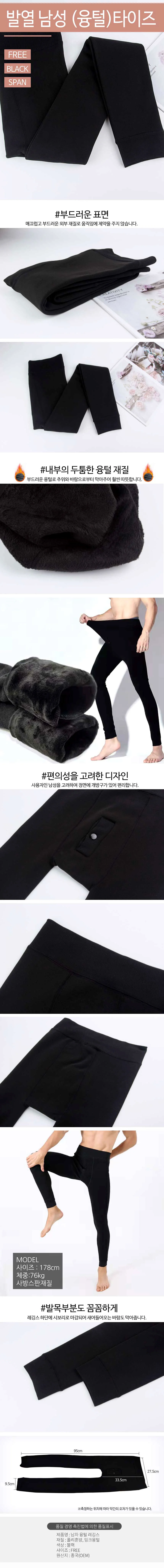 발열내의 세련된 여행룩 간절기 캐주얼 상세1