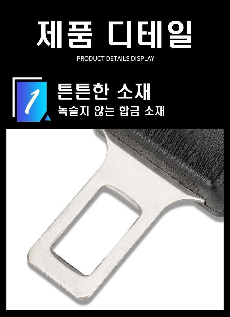 MS4U 차량 안전벨트 연장클립 2P 상세2