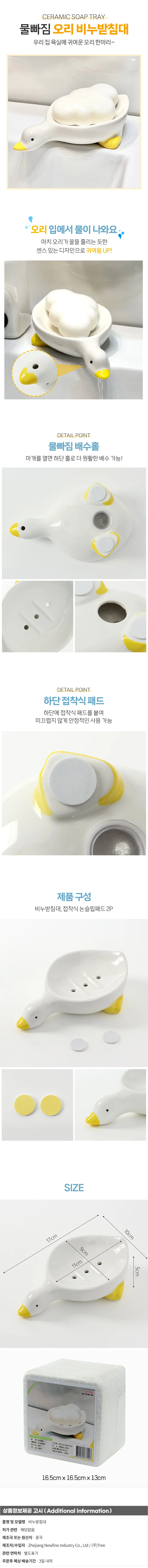 귀여운 비누받침대 욕실 인테리어 홀더 거치대 받침 세면대 물빠짐 트레이 실리콘 상세1