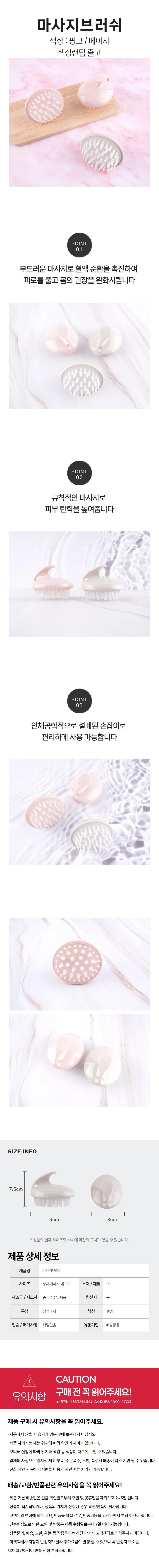 헤어 스케일러 상세1