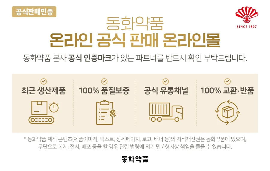 동화 까스활 75ml x 20병 (10병x2박스) 상세1