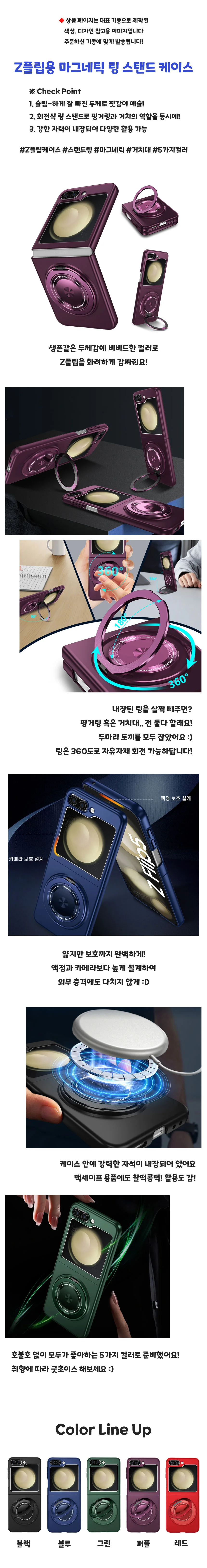 갤럭시Z플립8 마그네틱 링 스탠드 케이스 F776 상세1