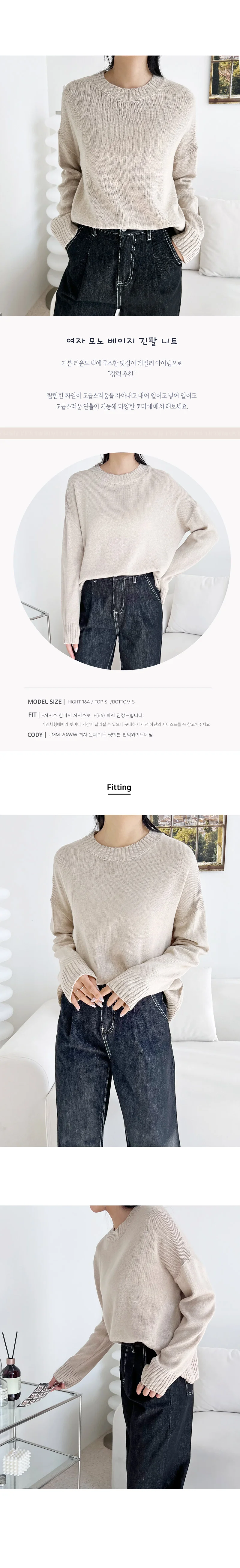 긴팔니트 여자 루즈핏 라운드넥 풀오버 티셔츠 상세1