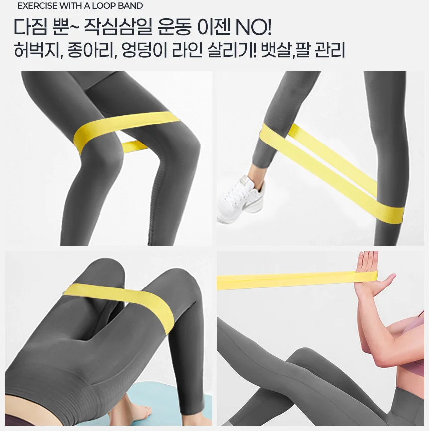 루프밴드 힙업밴드 스쿼트밴드 허벅지운동 상세4