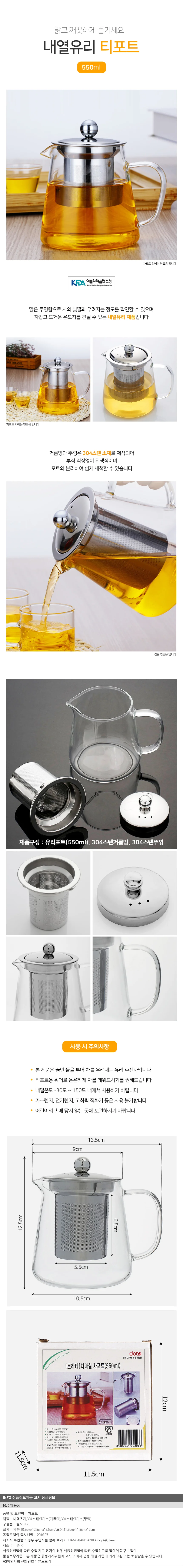 차마실 내열유리 차포트 550ml 티주전자 상세1
