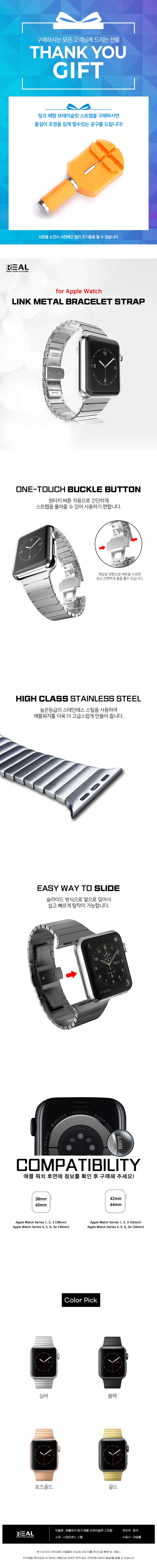 리얼몰애플워치 링크 메탈 브레이슬릿 스트랩 상세1