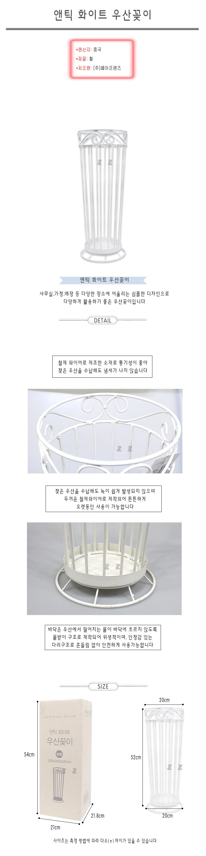 엔틱 화이트 우산꽂이 우산통 우산보관 거치대 상세1