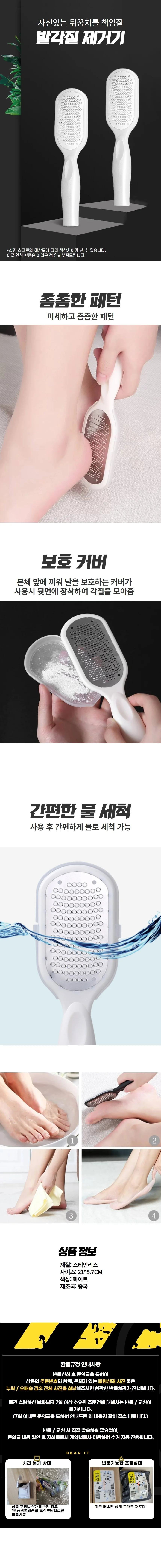 만능 발각질제거기 발꿈치 발바닥 각질제거 상세1