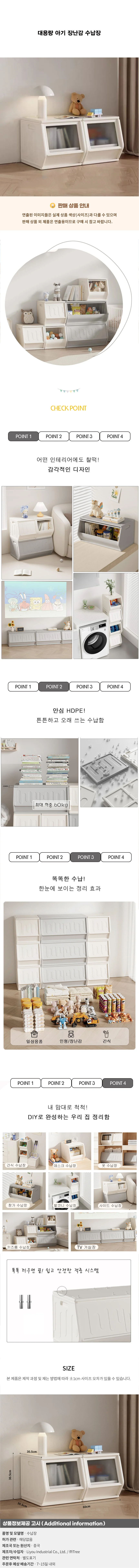대용량 아기 장난감 수납장C-9 상세1