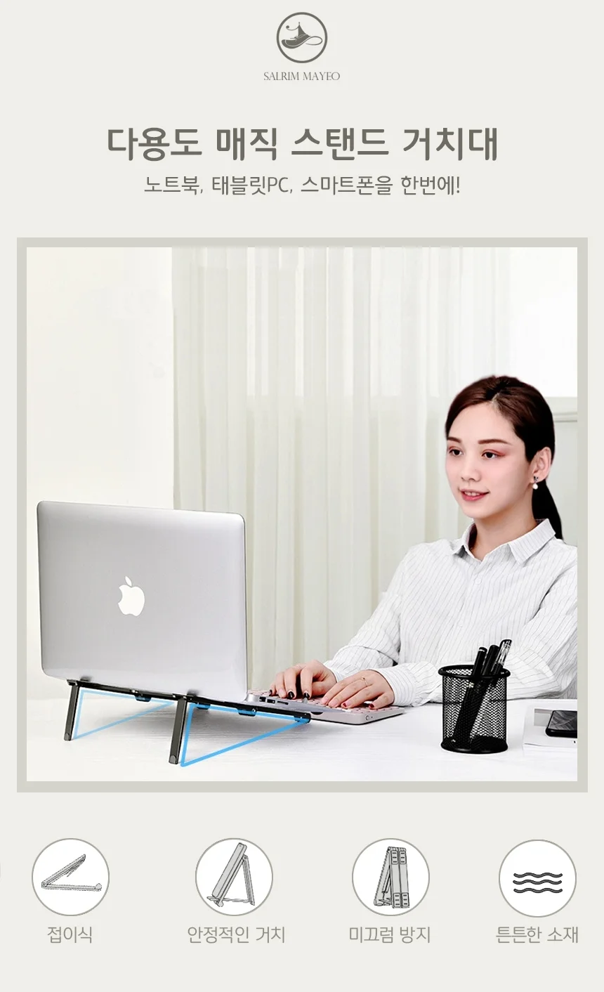 접이식 노트북 거치대 휴대용 패드 받침대 상세1