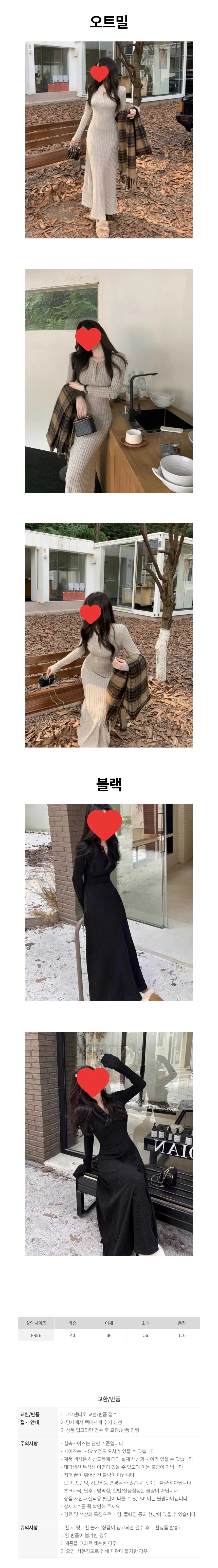 슬림핏 골지 긴팔 니트 긴팔 A라인 롱원피스 페미닌룩 데일리룩 상세2