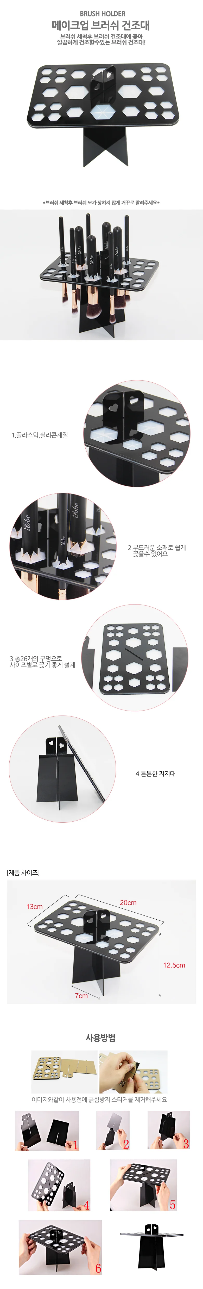 브러쉬 거치대 사각 브러쉬거치대 펜슬꽂이 브러쉬트레이 상세2