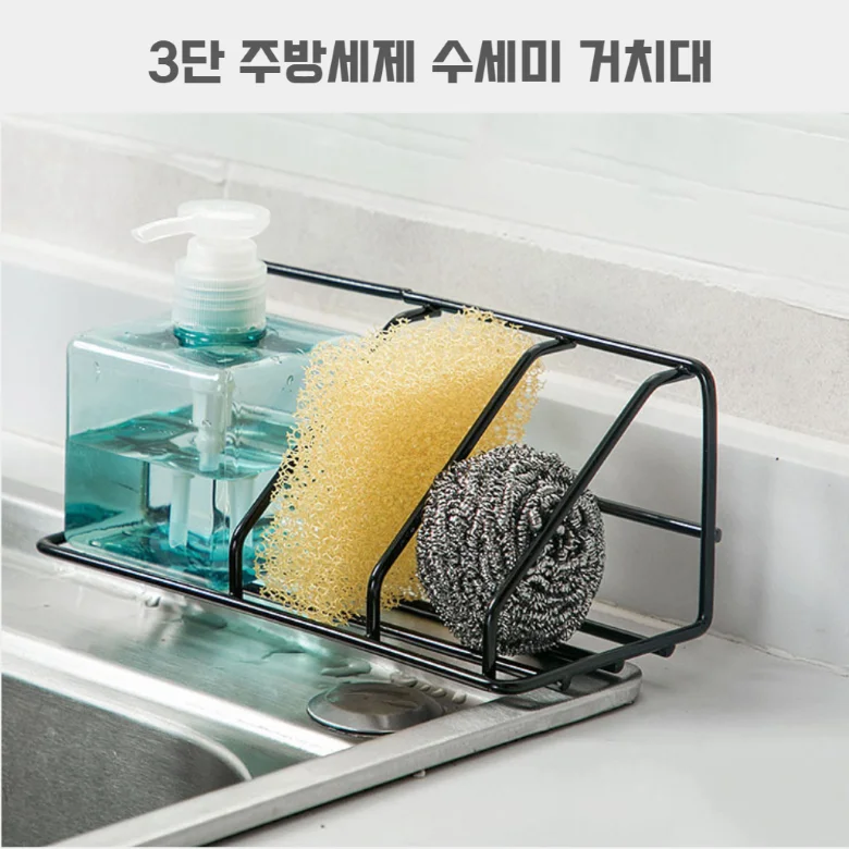 부착식 주방 싱크대정리 소형 3단 상세3