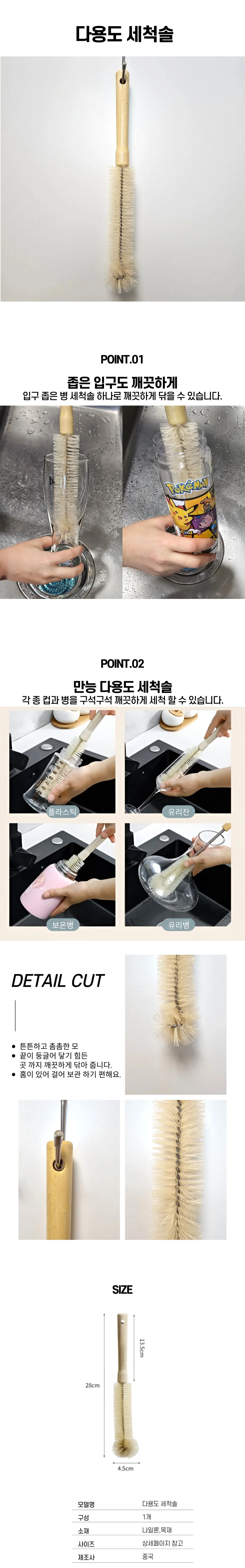 다용도 물병 텀브럴 세척솔 청소솔 젖병솔 상세1