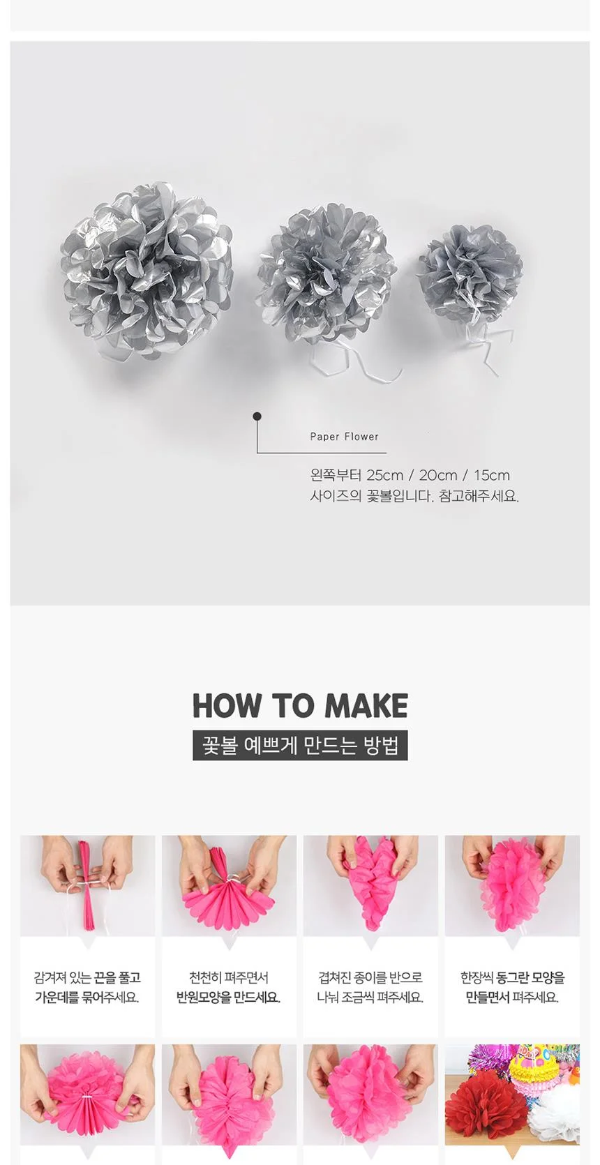 실버 파티 소품 20cm 꽃볼 2개 10개 상세3