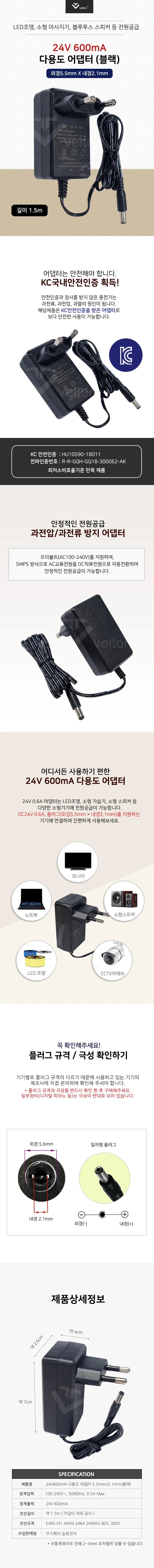 DC 24V 600mA 어댑터 벽걸이형 직류전원장치 LED 조명 모니터 가습기 블랙 상세1