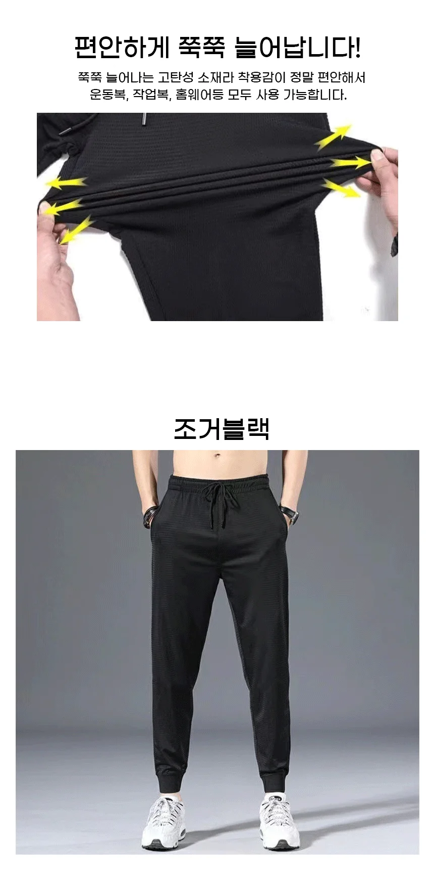 남성 여름 쿨링 메쉬 일자 조거 밴딩 트레이닝 츄리닝 작업복 바지 상세3