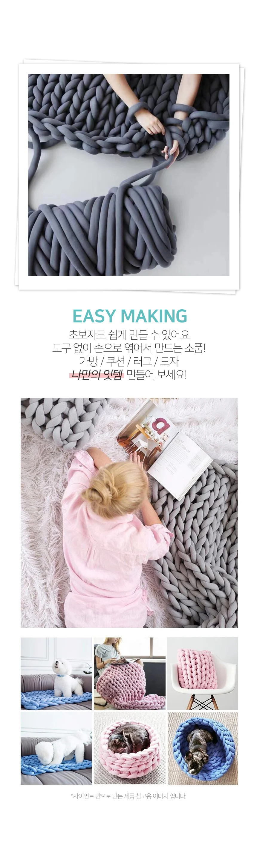 벨벳자이언트얀 털실 뜨개질실 1kg 뜨개질DIY 상세2