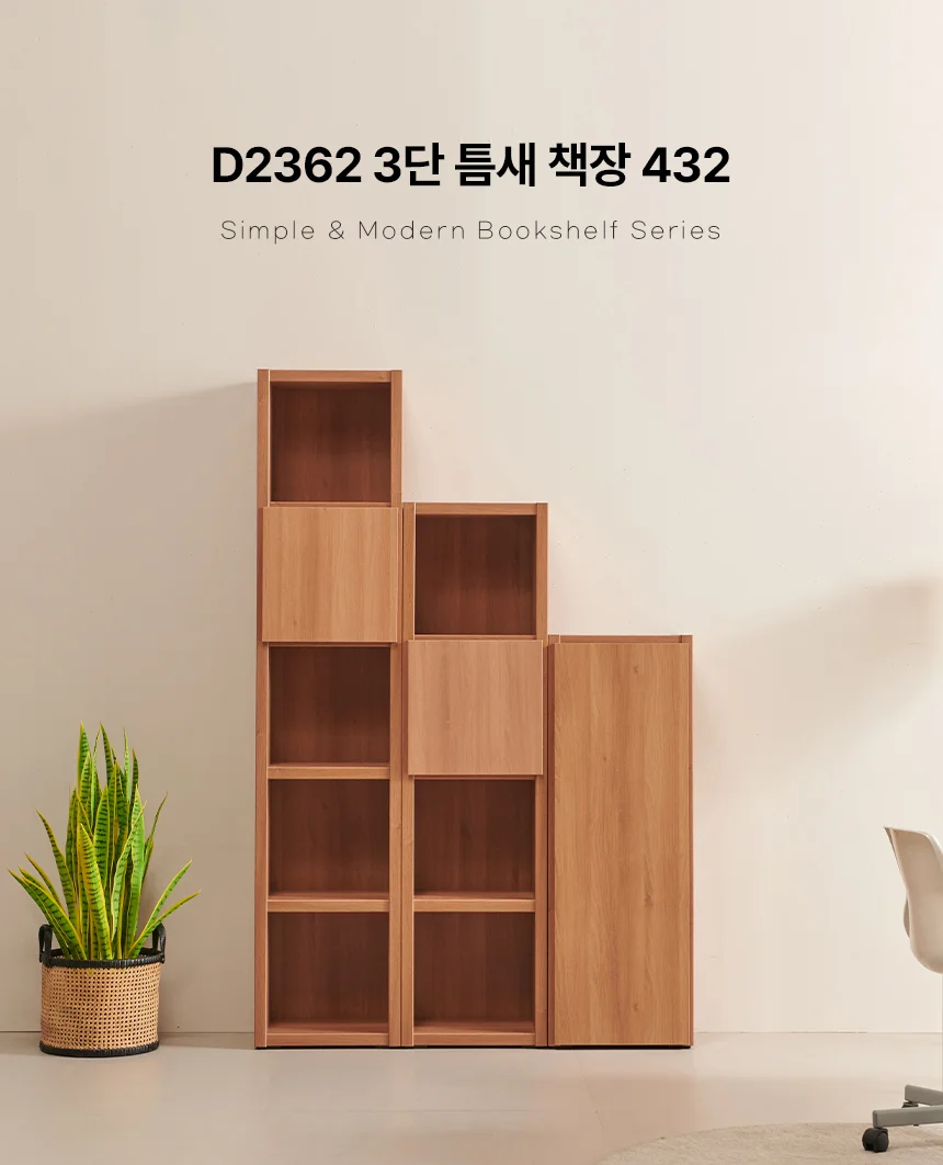 디포랙 3단 틈새 책장 432 D2362 상세1