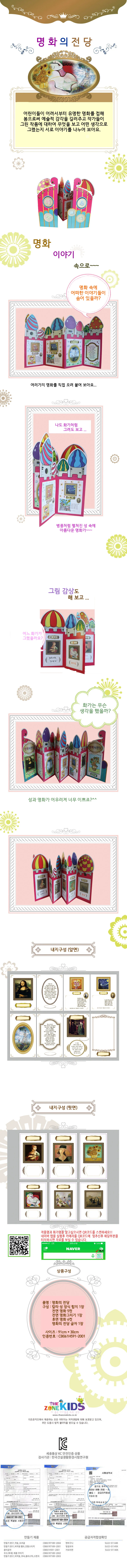 쏘잇 모음 북아트(5인용)팝업 2종중 택1 상세1