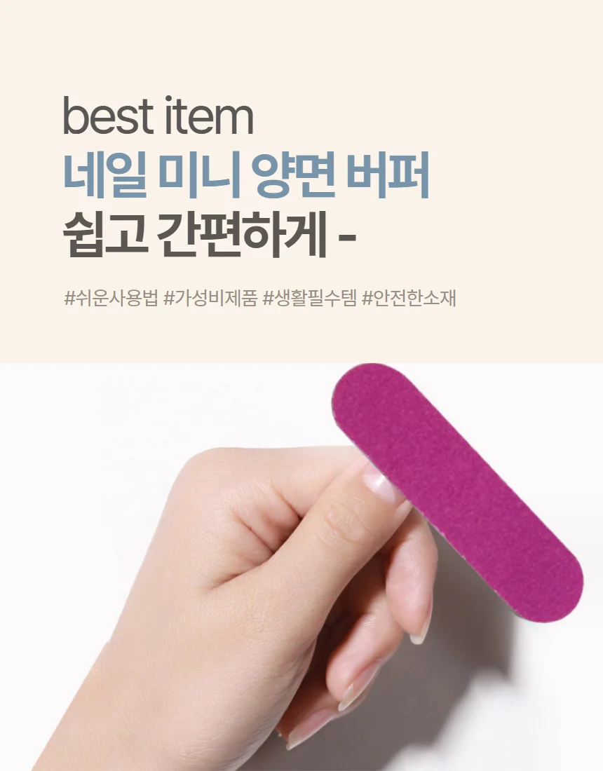 손톱정리 발톱정리 샌딩버퍼 네일파일 손톱다듬기 100P 상세2