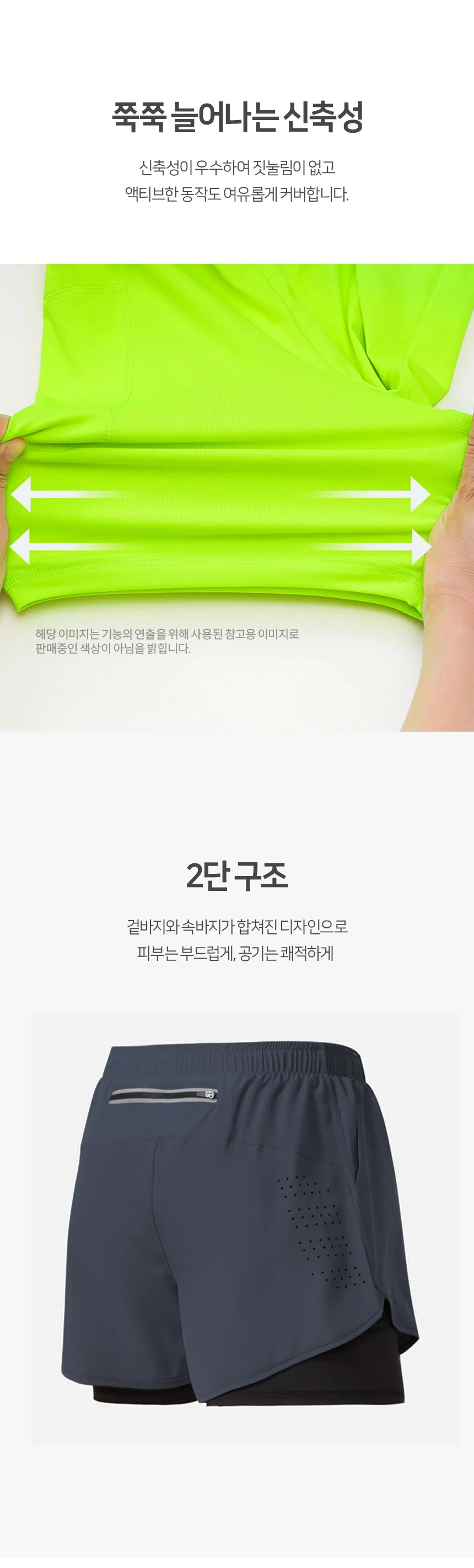 일체형 러닝 쇼츠 마라톤 복장 타이즈 바지 상세3
