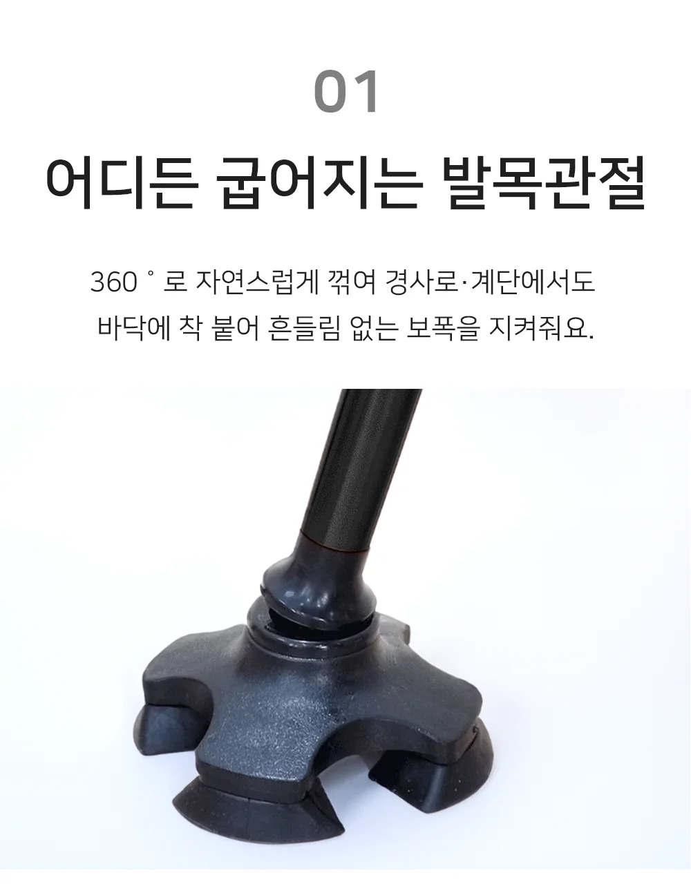 혀니추천 네발지팡이 시니어지팡이 상세2